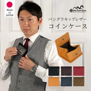 財布 二つ折り コインケース メンズ レディース 日本製 牛革 小銭入れ レザー  シンプル 上質 プレゼント ビジネス｜alg-select