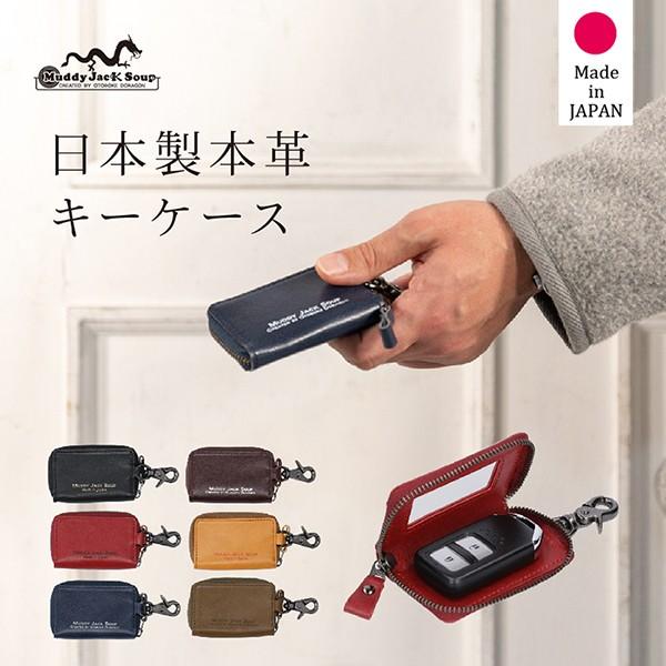 キーケース メンズ レディース ナスカン付 日本製 本革 クリア窓 ジャパンレザー MuddyJac...