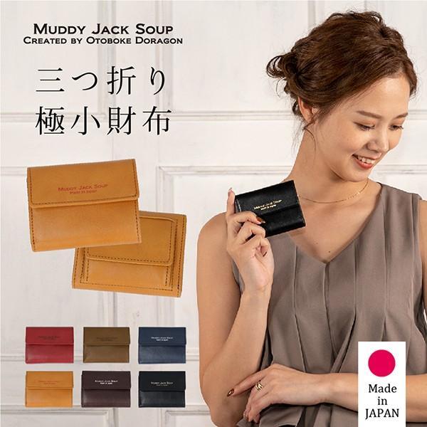 財布 三つ折り 金運 メンズ レディース 日本製 本革 小銭入れ カード収納 コンパクト 春夏 プレ...