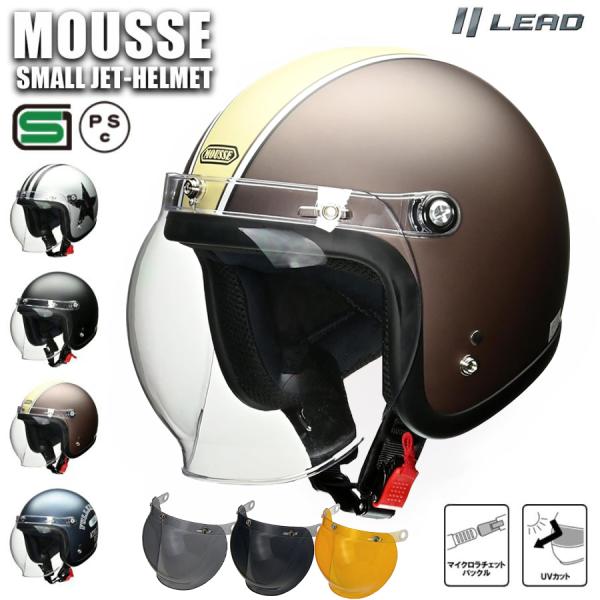 バイクヘルメット ジェットヘルメット バブルシールドセット フリーサイズ 57-60cm LEAD ...