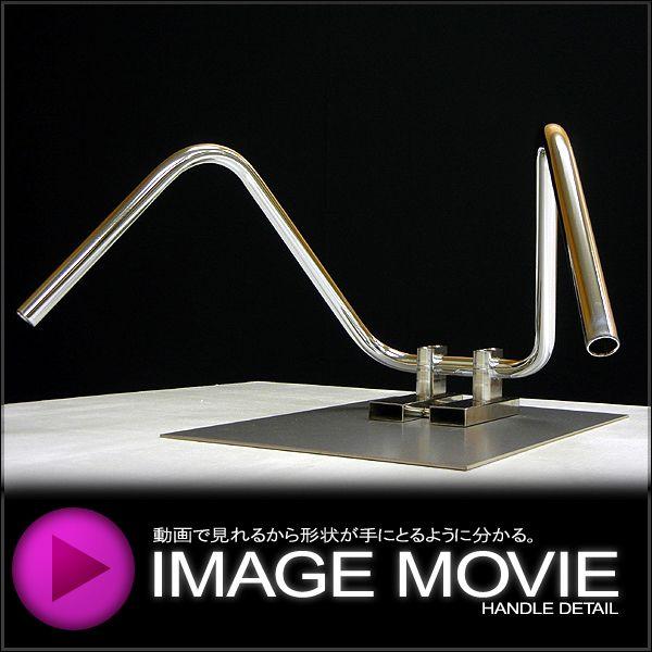 ミニ絞りアップハンドル 35cm ミニバイク 汎用品  エイプ GS50 NS-1等に