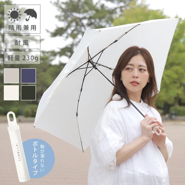 日傘 雨傘 折りたたみ レディース 晴雨兼用 UV対策 遮光 コンパクト 軽量 中谷