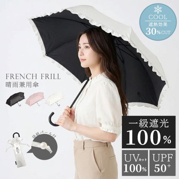 日傘 折りたたみ UV100％ レディース 晴雨兼用 UPF50＋ 一級遮光 遮熱 軽量 中谷