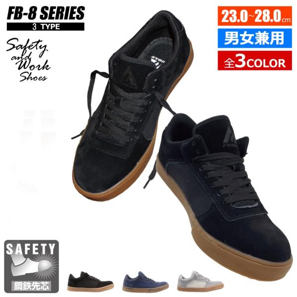 スケートシューズ 安全靴 バイク ライディングシューズ  メンズ レディース 男性用 女性用 セイフ...