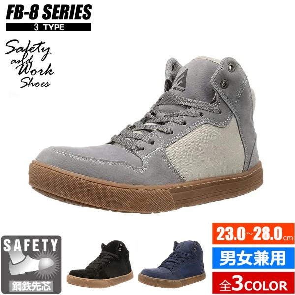 スケートシューズ 安全靴 バイク ライディングシューズ  メンズ レディース 男性用 女性用 セイフ...