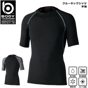 冷感インナー メンズ 熱中症対策グッズ  コンプレッション トレーニング 丸首 半袖 冷感 消臭 快適 涼しい｜alg-select