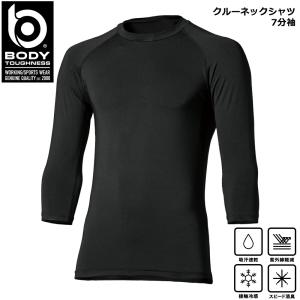 冷感インナー メンズ 熱中症対策グッズ  コンプレッション トレーニング 丸首 7分袖 冷感 消臭 快適 涼しい｜alg-select