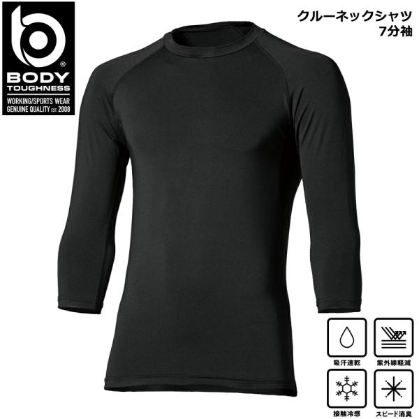 冷感インナー メンズ 熱中症対策グッズ  コンプレッション トレーニング 丸首 7分袖 冷感 消臭 ...