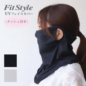 フェイスカバー 熱中症 暑さ対策 紫外線 UVカット 日焼け防止 接触冷感 UPF50 虫よけ 速乾 グレー｜alg-select
