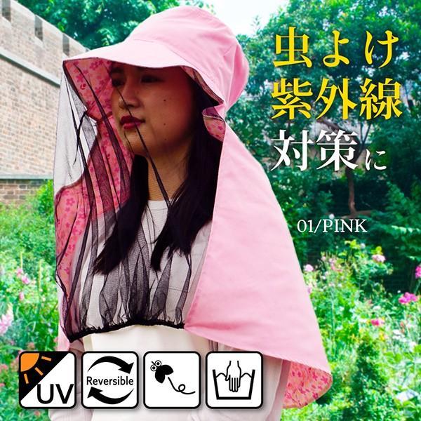 熱中症対策グッズ 日焼け防止帽子 女性 紫外線対策 虫除けネット 紫外線カット UV 農作業 ガーデ...