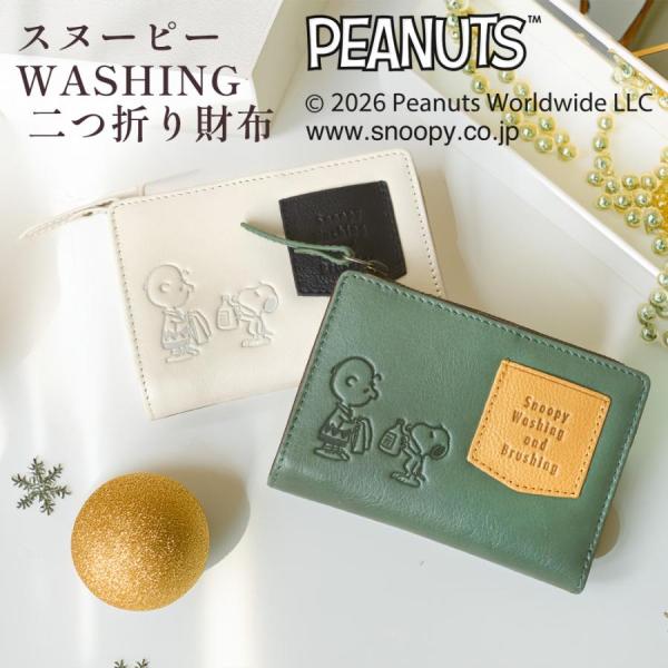 二つ折り財布 レディース スヌーピー WASHING 小銭入れ 本革 牛革 ブランド オープンユアハ...