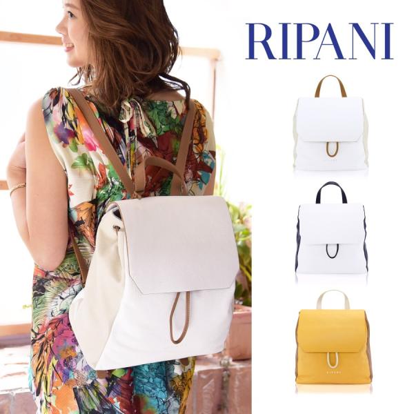 リュックサック レディース 春夏 リパーニ ギフト RIPANI イタリア製 本革バッグ A4対応 ...