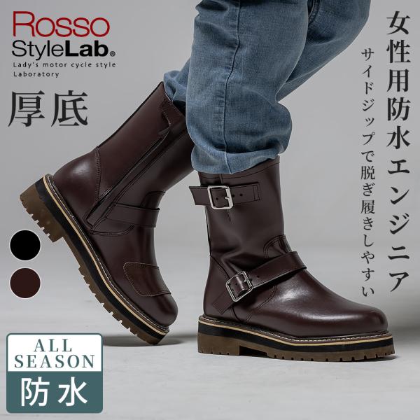 レディース バイク用 防水 ライディングブーツ 厚底 2カラー/6サイズ ハイソール エンジニアブー...