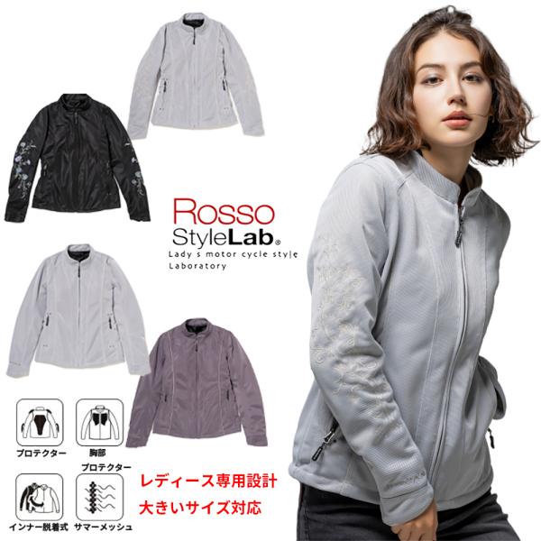 【2026春夏新作】RossoStyleLab レディース メッシュジャケット 夏用 防風インナー付...