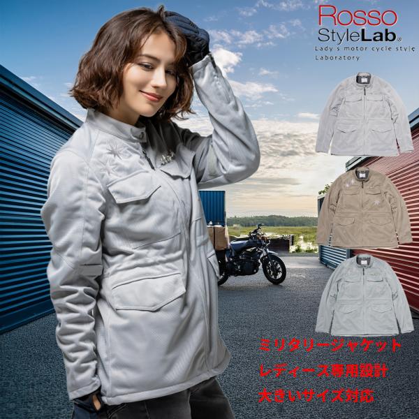 【2026春夏新作】RossoStyleLab レディース バイク メッシュジャケット 夏用 フルメ...