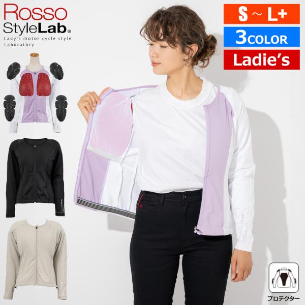 バイク プロテクター レディース インナー CE胸部 背中 肩 肘 長袖 RossoStyleLab...