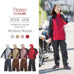 レインウェア 上下 レディース バイク用 自転車 女性用