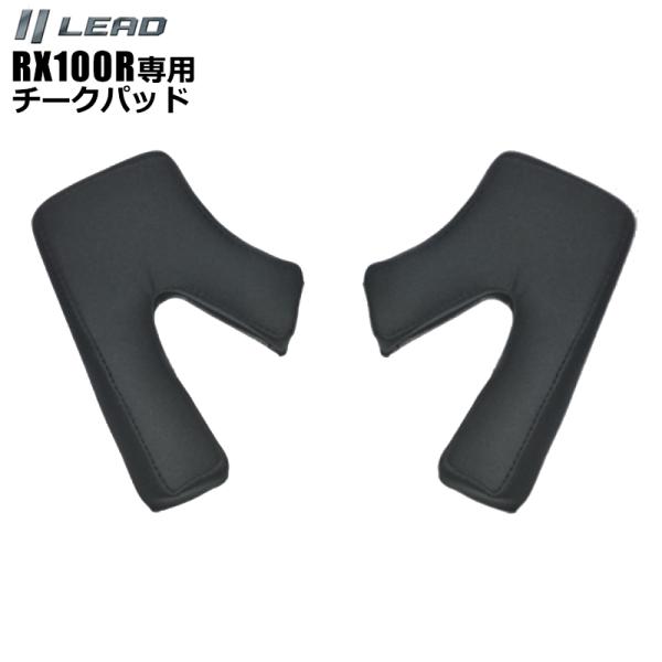 ヘルメット バイク フルフェイス リード工業 RX-100R フルフェイスヘルメット用 オプション ...