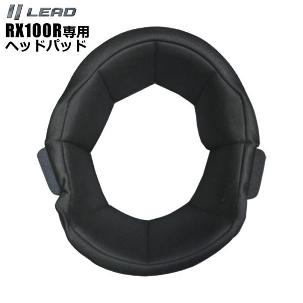 ヘルメット バイク フルフェイス ヘッドパッド フルフェイスヘルメット用 オプション 2サイズ  リ...