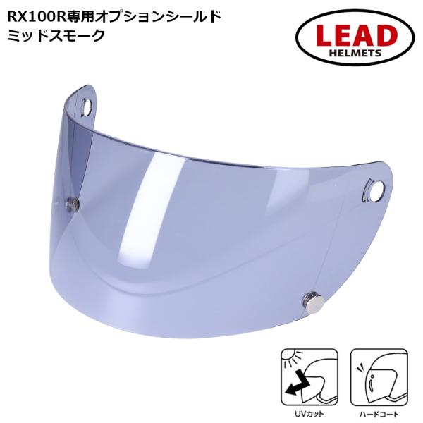 ヘルメット バイク フルフェイス フルフェイスヘルメット 専用 オプションシールド ミッドスモーク ...