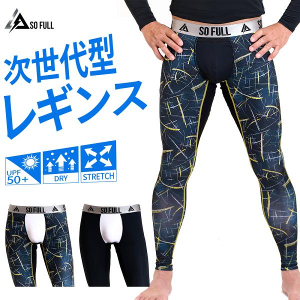 レギンス ストレッチ ランニング  ジム  トレーニング 股間のムレを解消 次世代型  フロントゼロ...