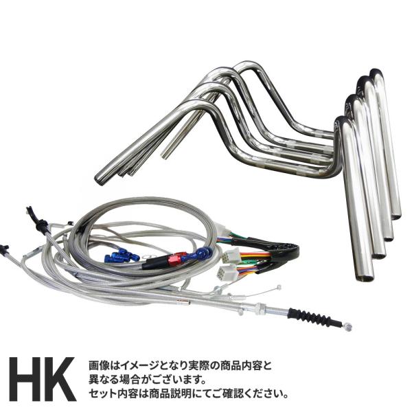 ホンダ CB400SF -'98  しぼりアップハンドルキット  メッキハンドル メッシュワイヤー&amp;...