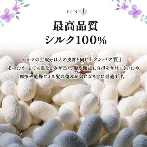 シルクシュシュ ヘアゴム シルク100% 美髪...の詳細画像3