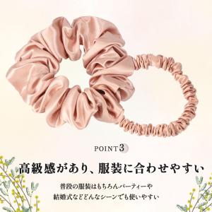 シルクシュシュ ヘアゴム シルク100% 美髪...の詳細画像5