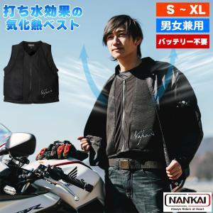 気化熱ベスト 冷却 メッシュ 水冷服 冷たい 夏 暑さ対策 熱中症予防 南海部品｜alg-select