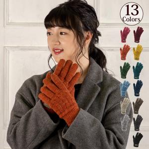ニット手袋 レディース スマホ対応 イタリア製の糸 日本製 FREEサイズ 全13色 女性 通勤 防寒｜alg-select