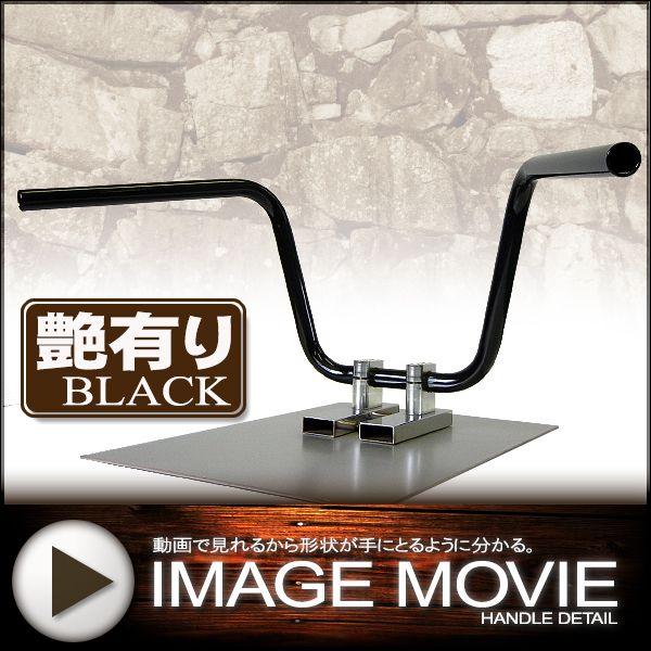 スポーツバーHIGH  25cm  ブラックハンドル 艶有り  中型車・大型車汎用品