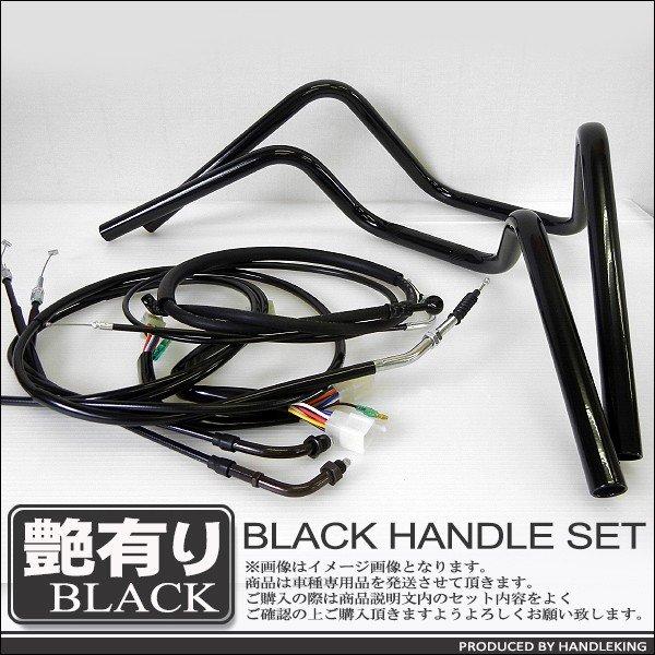 スズキ バンディット BANDIT250 -'94  セミしぼりアップハンドルキット  艶有りブラッ...
