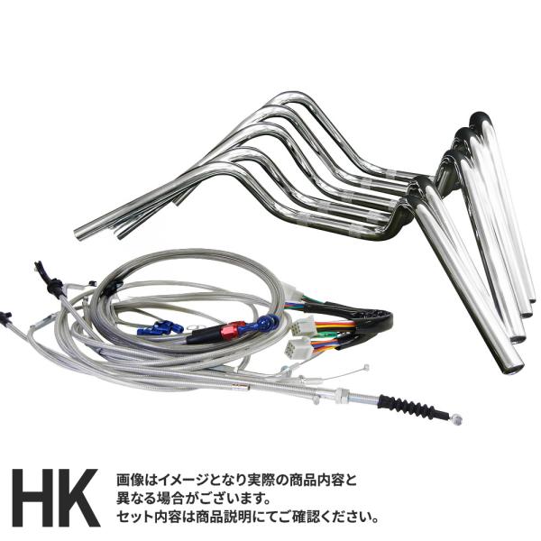 ホンダ CB400SF -'98  セミしぼりアップハンドルキット  メッキハンドル メッシュワイヤ...