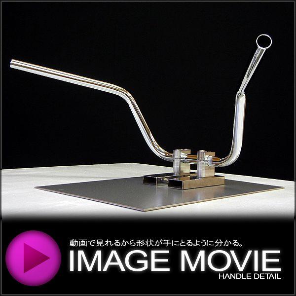 セミ絞鬼ハンドル 15cm 中型車・大型車バイク用 汎用品