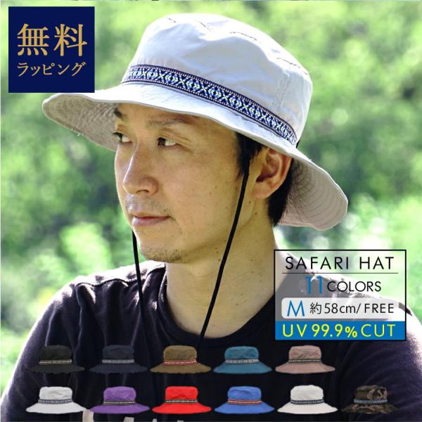 帽子 紫外線カット 熱中症対策グッズ アドベンチャーハット メンズ レディース 撥水 UVカット 帽...
