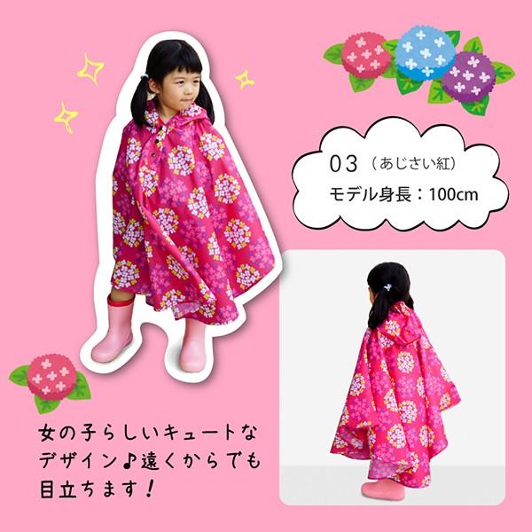 レインコート 子供 レインポンチョ UKUWA FREEサイズ あじさい紅柄 雨具 防水 アウトドア...