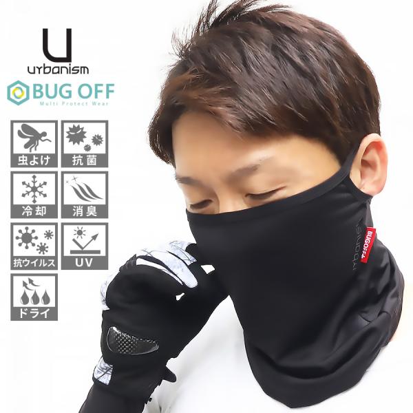 フェイスカバー 虫よけ × 抗ウイルス 接触冷感 ハイブリッド マルチ urbanism×BUG O...