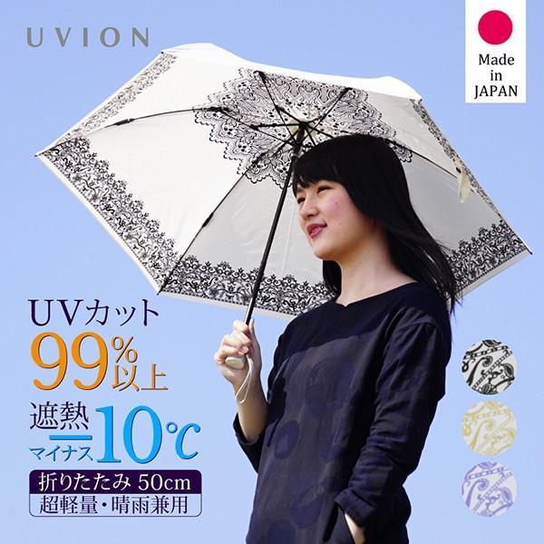 日傘 完全遮光  日本製 折りたたみ ブランド UV対策 紫外線対策 熱中症対策 超軽量 ギフト プ...