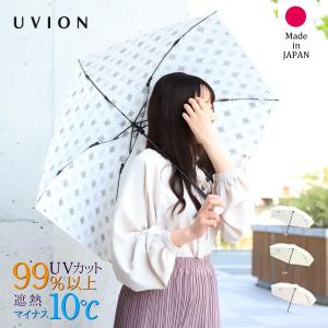 日傘 完全遮光  日本製 晴雨兼用 折りたたみ UV対策 紫外線対策 熱中症対策 遮熱  ギフト プレゼント 母の日 無料ラッピング｜alg-select