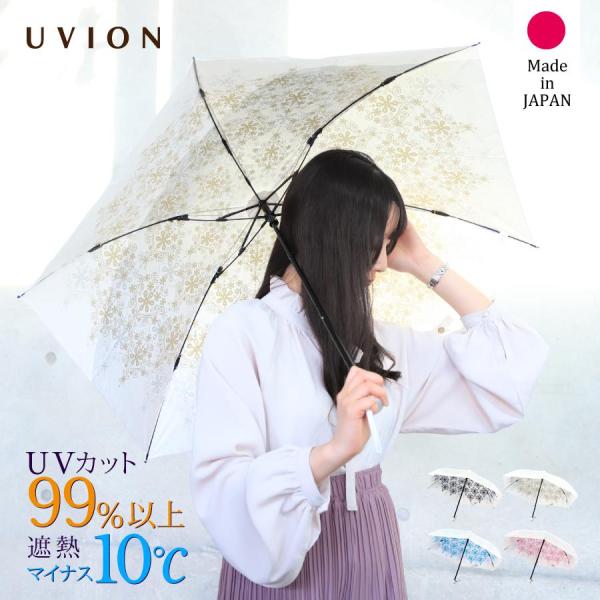 日傘 完全遮光  日本製 折りたたみ 晴雨兼用 クリスタル 熱中症対策 UV対策 紫外線対策 超軽量...