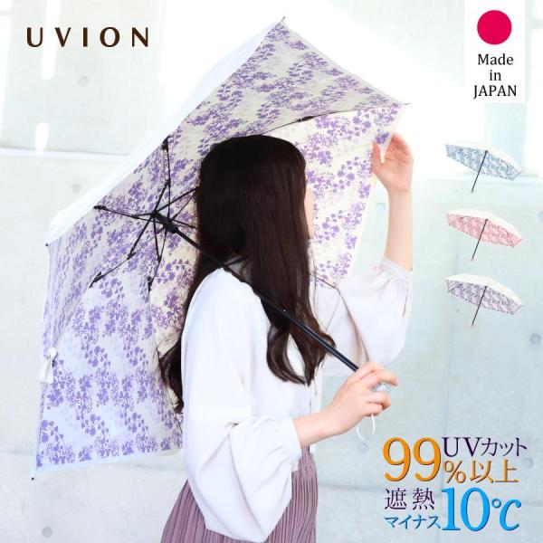 日傘 レディース おしゃれ 晴雨兼用 完全遮光 日本製 折りたたみ UVカット 紫外線対策 熱中症対...