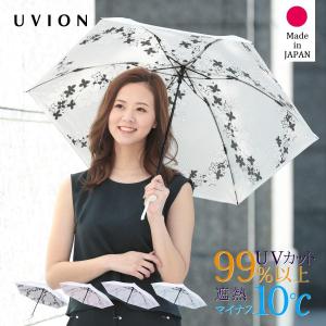 傘 レディース オシャレ 日傘 折りたたみ レディース 軽量 完全遮光 日本製 晴雨兼用 UVカット 日焼け対策 ギフト プレゼント｜alg-select