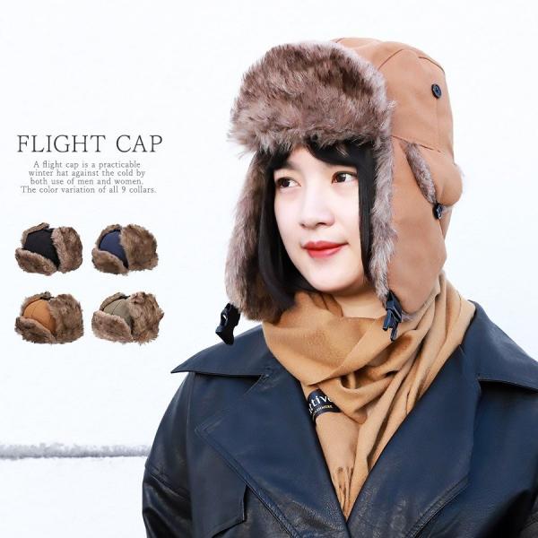 帽子 紫外線カット フライトキャップ 帽子 レディース 耳当て付き帽子 飛行帽 パイロットキャップ ...