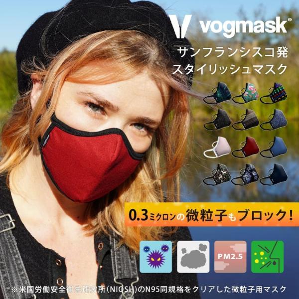 マスク 快適 高機能 PM2.5 ピンク メンズ レディース 洗える おしゃれ Vogmask フリ...