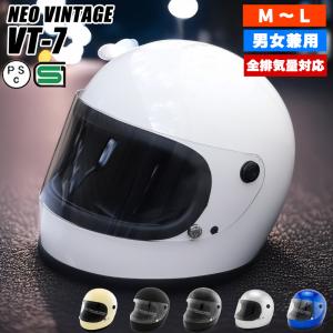 ヘルメット フルフェイス フルフェイスヘルメット NEO VINTAGE SERIES