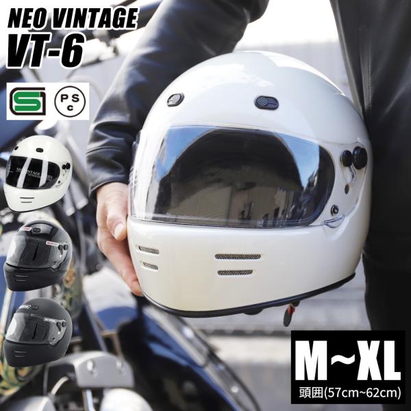 バイク ヘルメット フルフェイス VT6 NEO VINTAGE ツーリング バイク用 SG規格品 ...