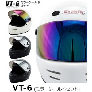 バイク ヘルメット フルフェイス ミラーシールドセット M Lサイズ 57