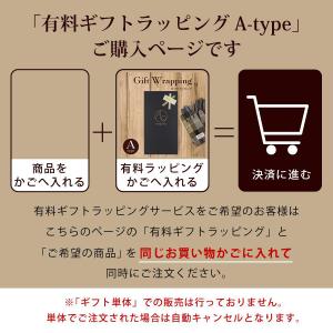 ギフトラッピング 手袋専用 Aタイプ WRAP...の詳細画像1