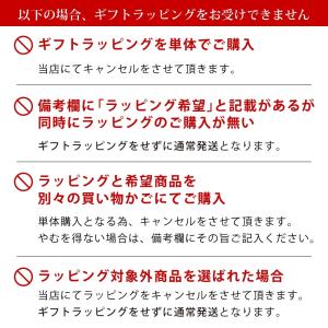 ギフトラッピング マルチタイプ Eタイプ WR...の詳細画像3