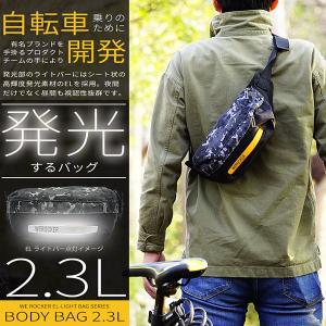 バッグ メンズ フラッシュ 発光 カモ×ブラック 2.3L 自転車 バイク 通勤 通学 夜間 セール｜alg-select